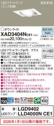 XAD3404NCE1