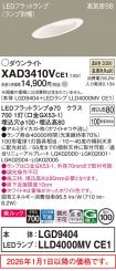 XAD3410VCE1