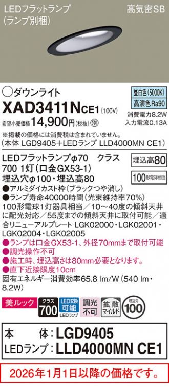 XAD3411NCE1