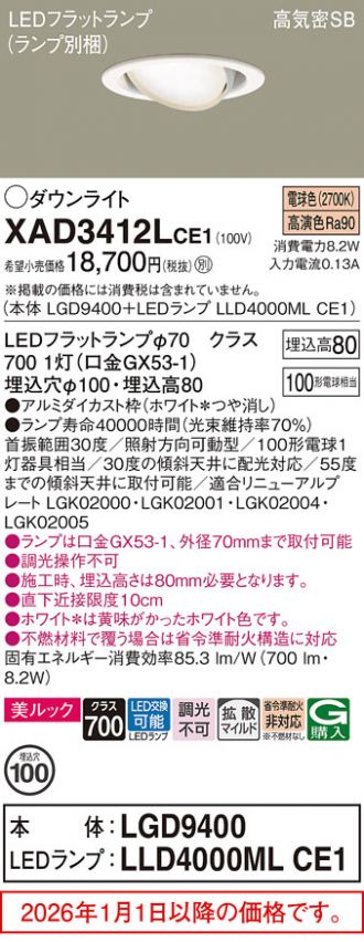 XAD3412LCE1