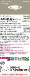 XAD3412VCE1