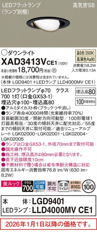 XAD3413VCE1
