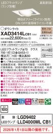 XAD3414LCB1
