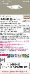 XAD3414LCE1