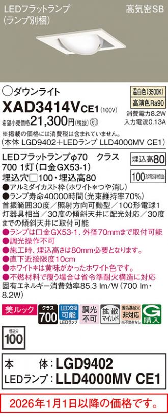 XAD3414VCE1