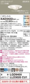 XAD3422CU1