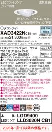 XAD3422NCB1