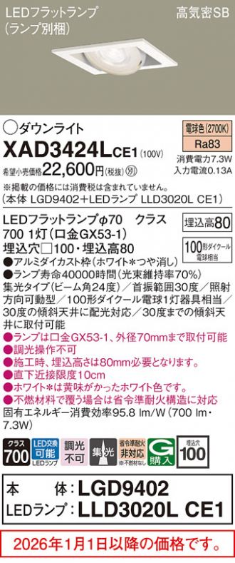 XAD3424LCE1