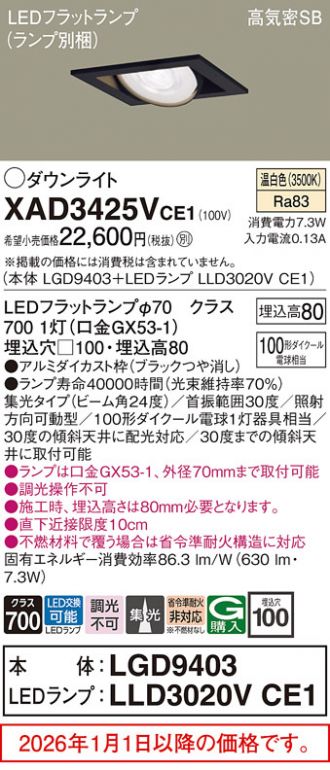 XAD3425VCE1