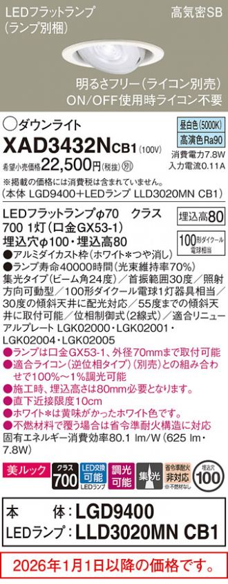 XAD3432NCB1