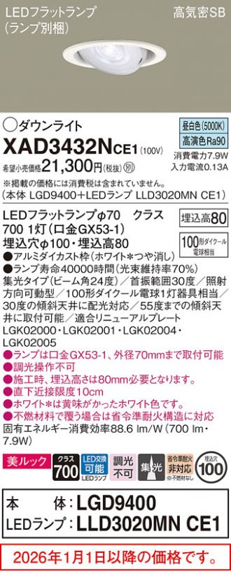 XAD3432NCE1