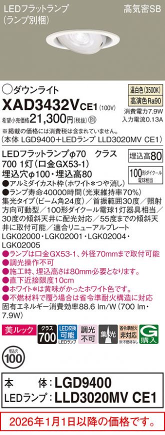 XAD3432VCE1