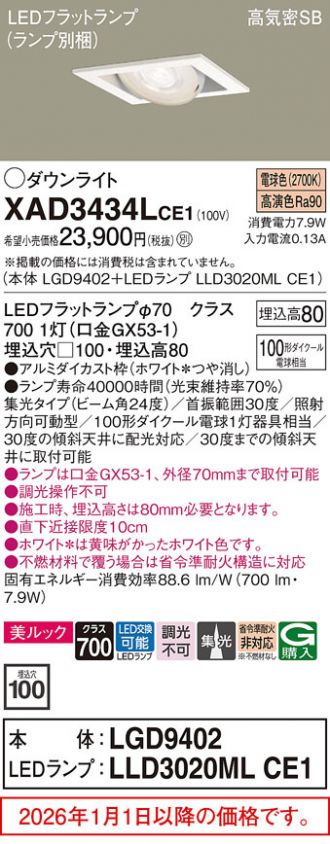 XAD3434LCE1