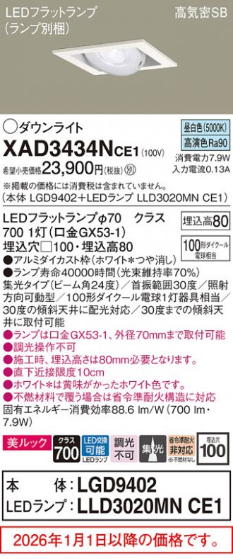 XAD3434NCE1
