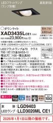 XAD3435LCE1