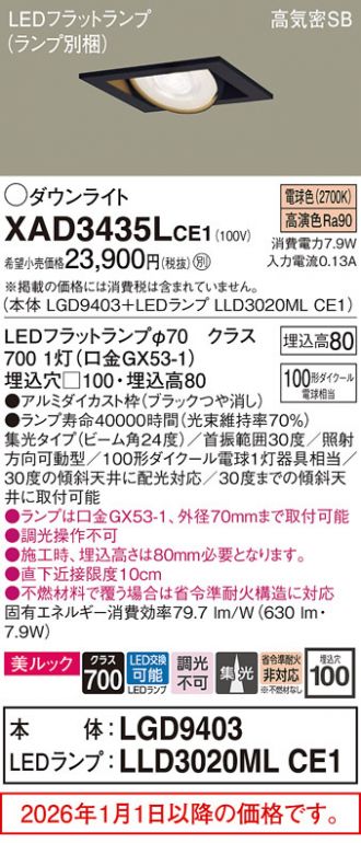 XAD3435LCE1