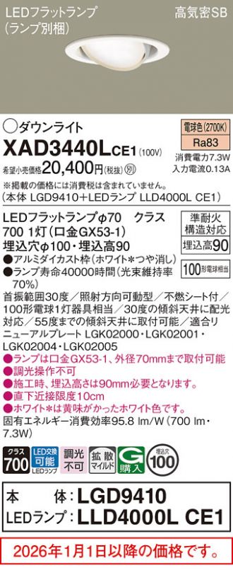 XAD3440LCE1