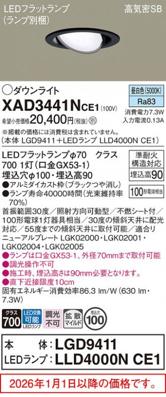 XAD3441NCE1