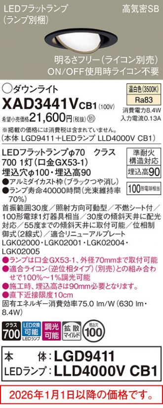 XAD3441VCB1