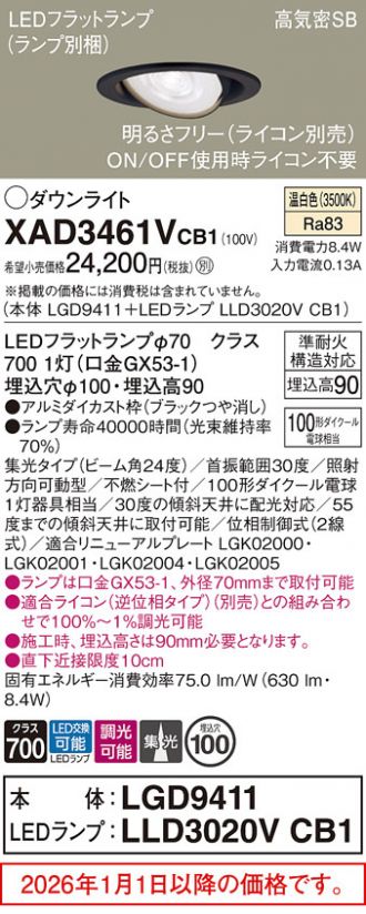 XAD3461VCB1