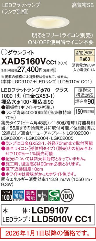 XAD5160VCC1