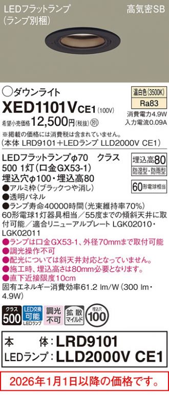 XED1101VCE1