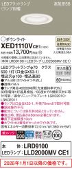 XED1110VCE1