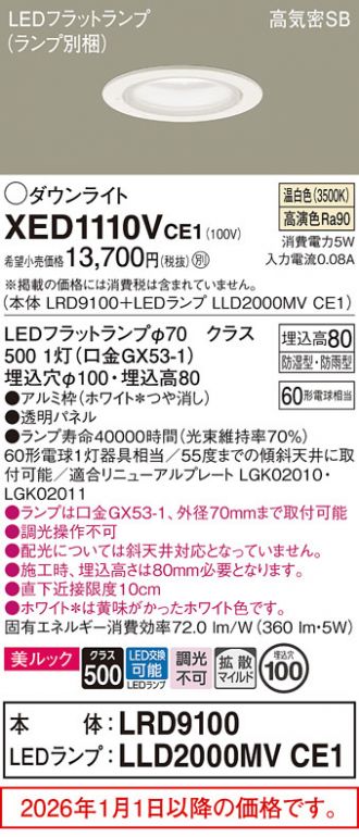 XED1110VCE1