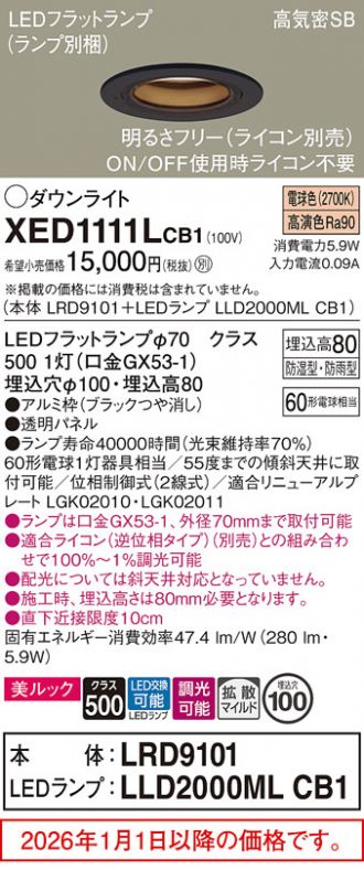 XED1111LCB1