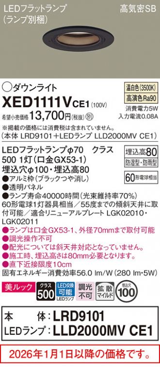 XED1111VCE1