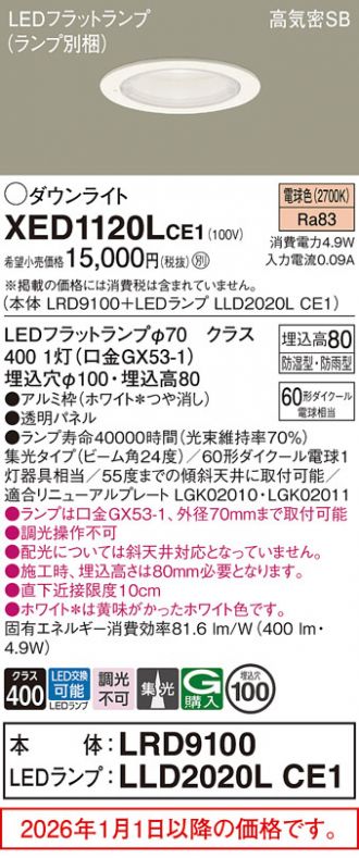 XED1120LCE1