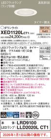 XED1120LCT1