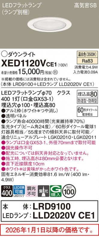 XED1120VCE1