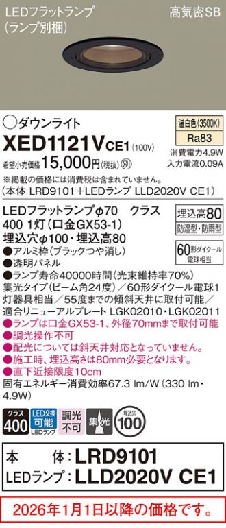 XED1121VCE1