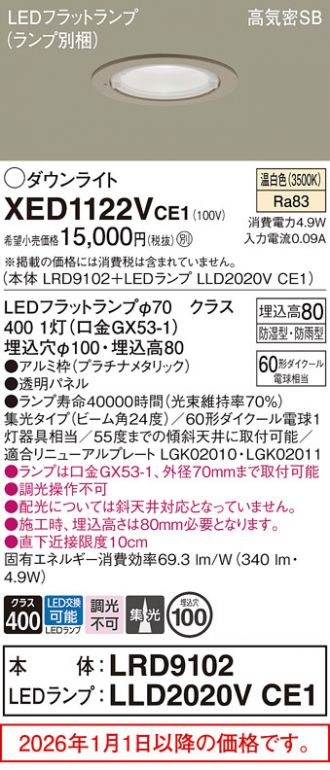 XED1122VCE1