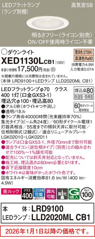 XED1130LCB1