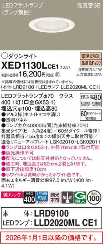 XED1130LCE1