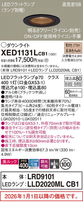 XED1131LCB1