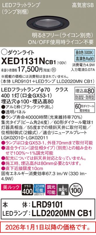 XED1131NCB1