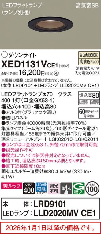 XED1131VCE1