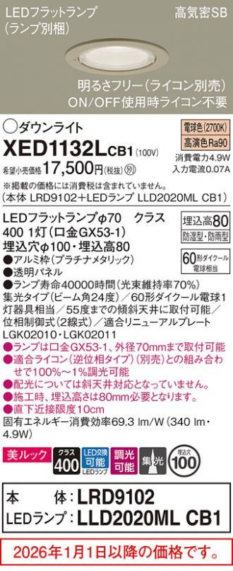 XED1132LCB1