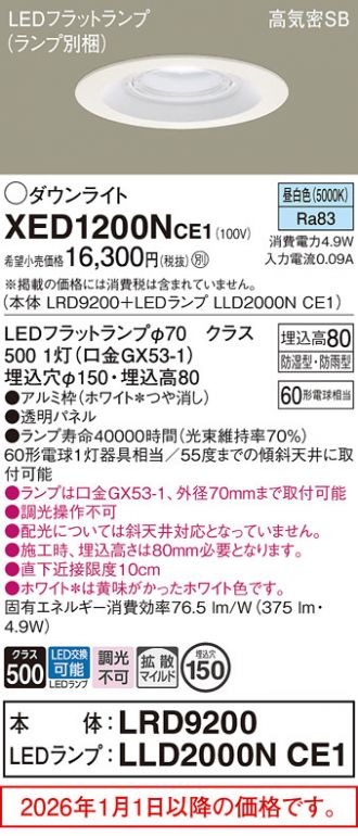 XED1200NCE1