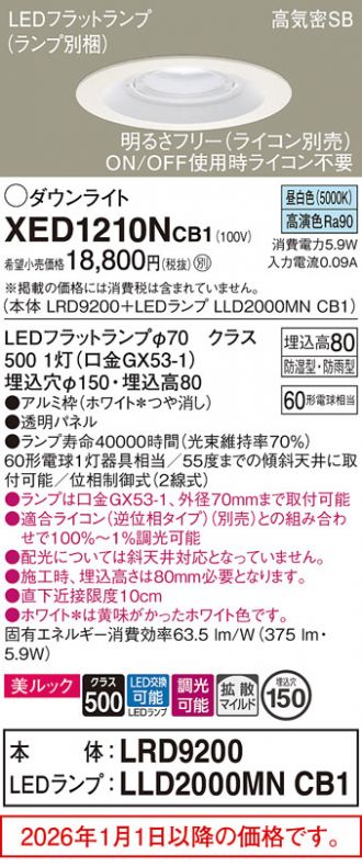 XED1210NCB1