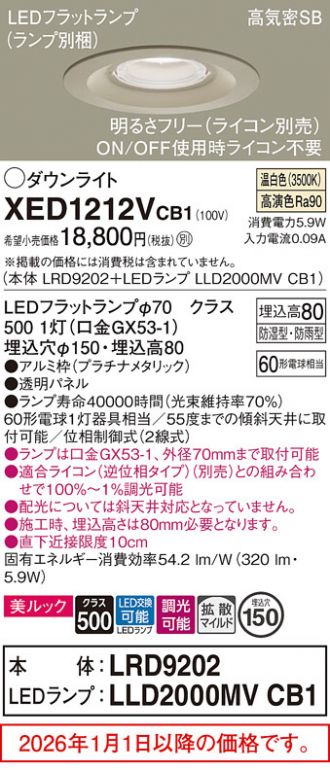 XED1212VCB1