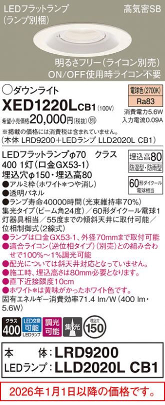 XED1220LCB1