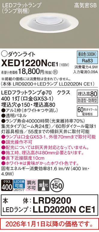 XED1220NCE1