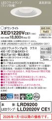 XED1220VCE1