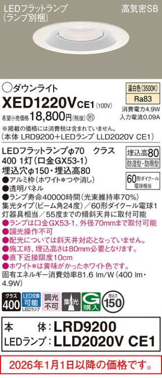 XED1220VCE1
