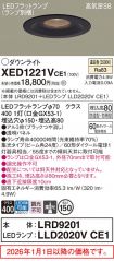 XED1221VCE1