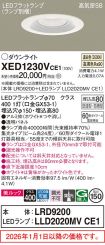 XED1230VCE1